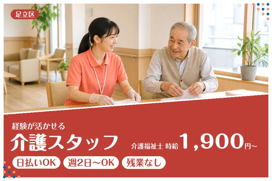 アルバイトイメージ画像