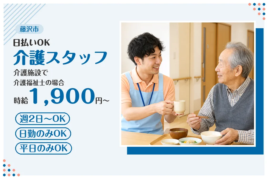 アルバイトイメージ画像