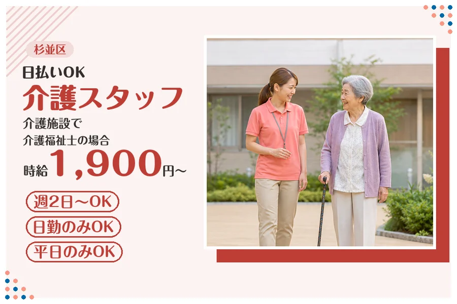 アルバイトイメージ画像