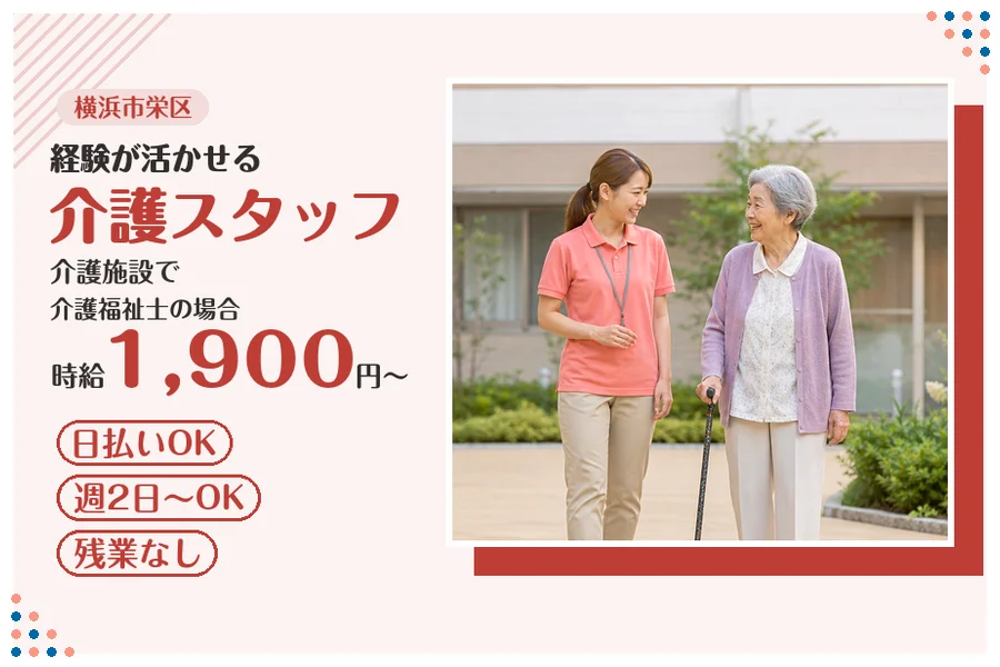 アルバイトイメージ画像