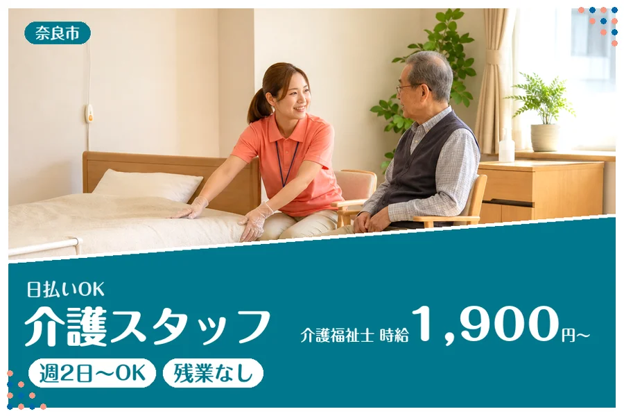 ファーストスタッフィング株式会社