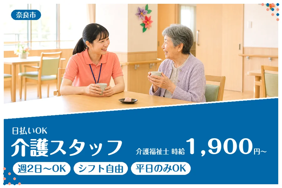 ファーストスタッフィング株式会社