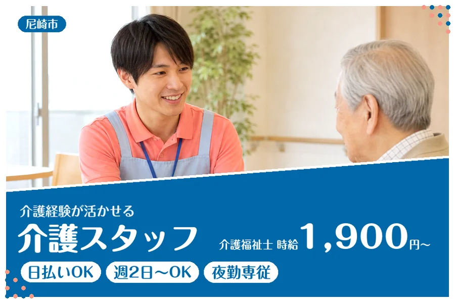 ファーストスタッフィング株式会社