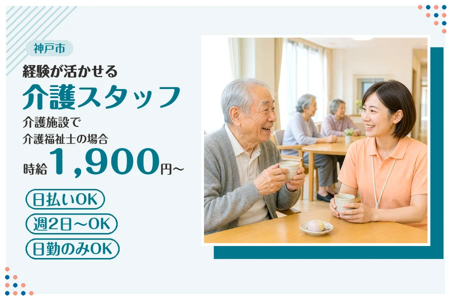 ファーストスタッフィング株式会社