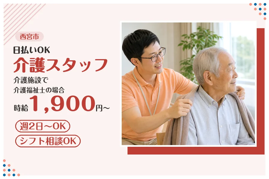 ファーストスタッフィング株式会社