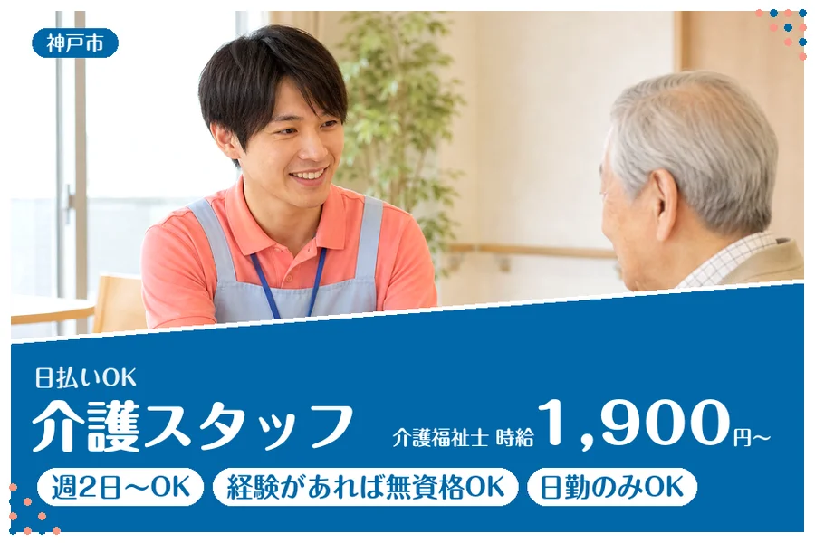 ファーストスタッフィング株式会社