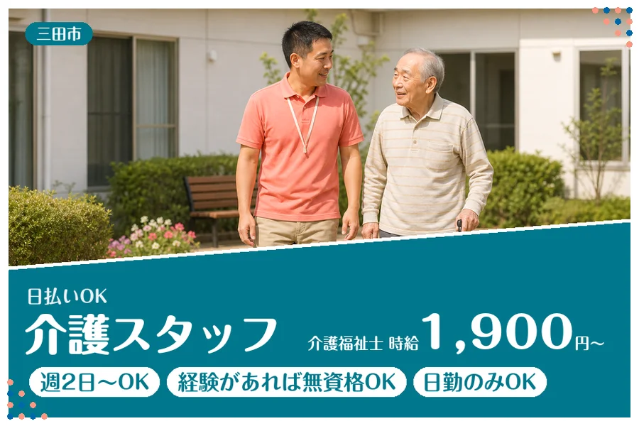 ファーストスタッフィング株式会社