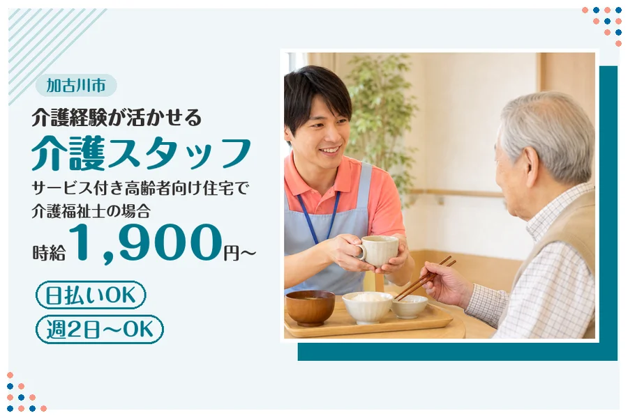 ファーストスタッフィング株式会社