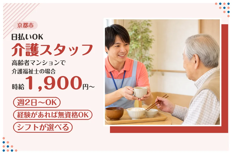 ファーストスタッフィング株式会社