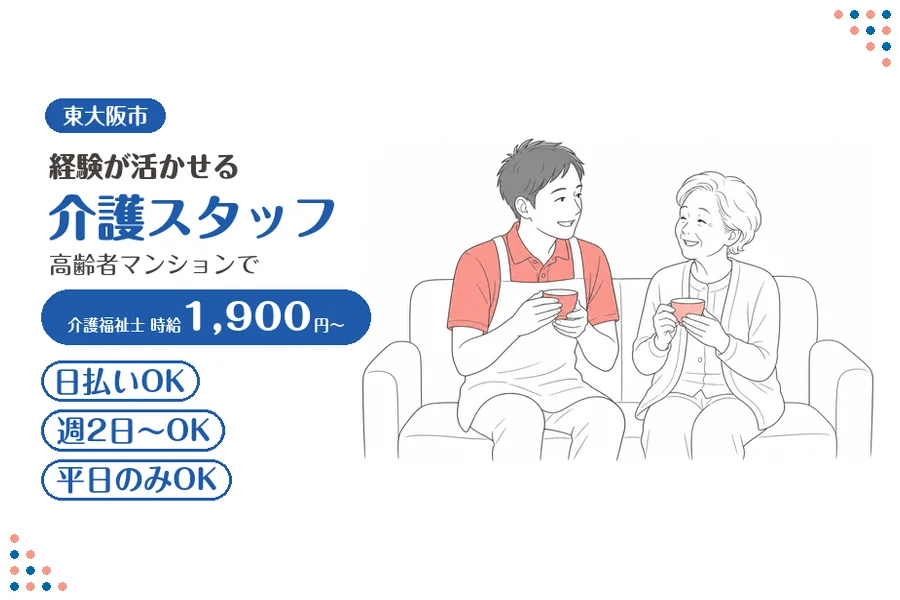 ファーストスタッフィング株式会社