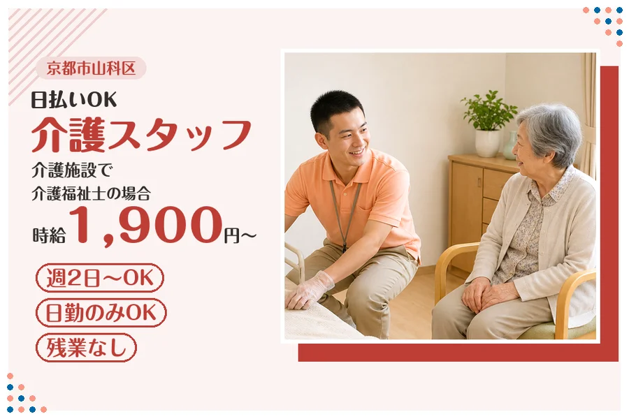ファーストスタッフィング株式会社