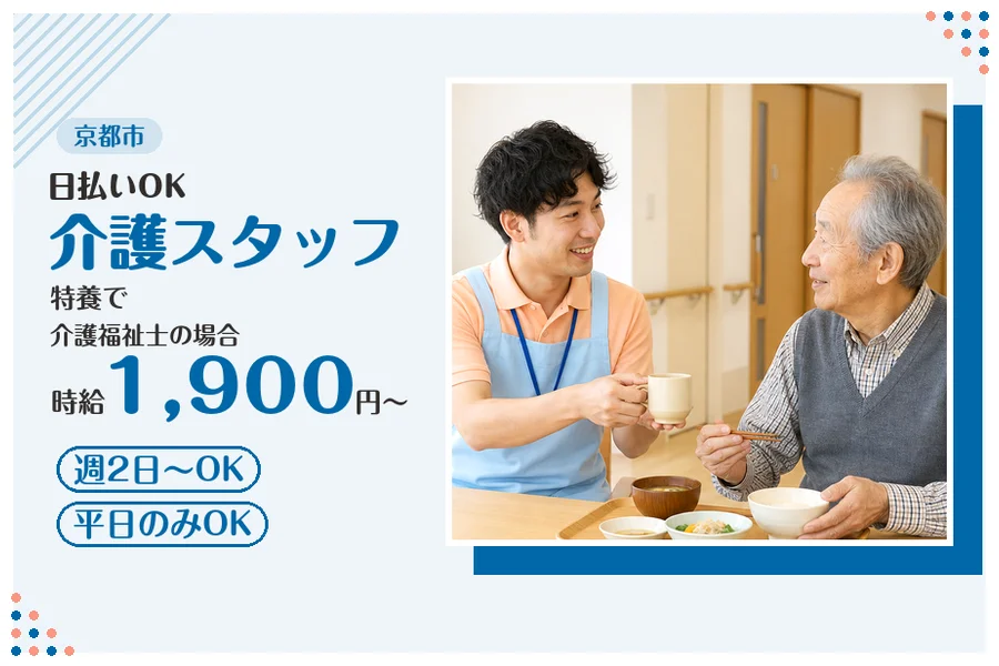 ファーストスタッフィング株式会社