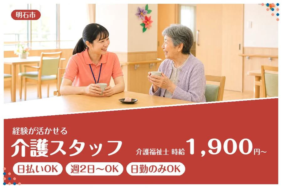 ファーストスタッフィング株式会社