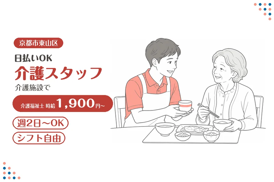 ファーストスタッフィング株式会社
