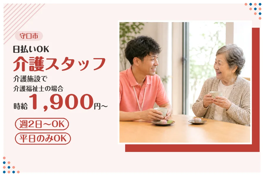 ファーストスタッフィング株式会社