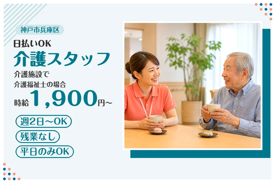 ファーストスタッフィング株式会社