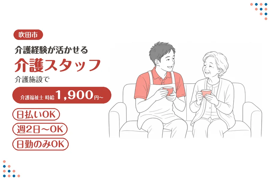 ファーストスタッフィング株式会社