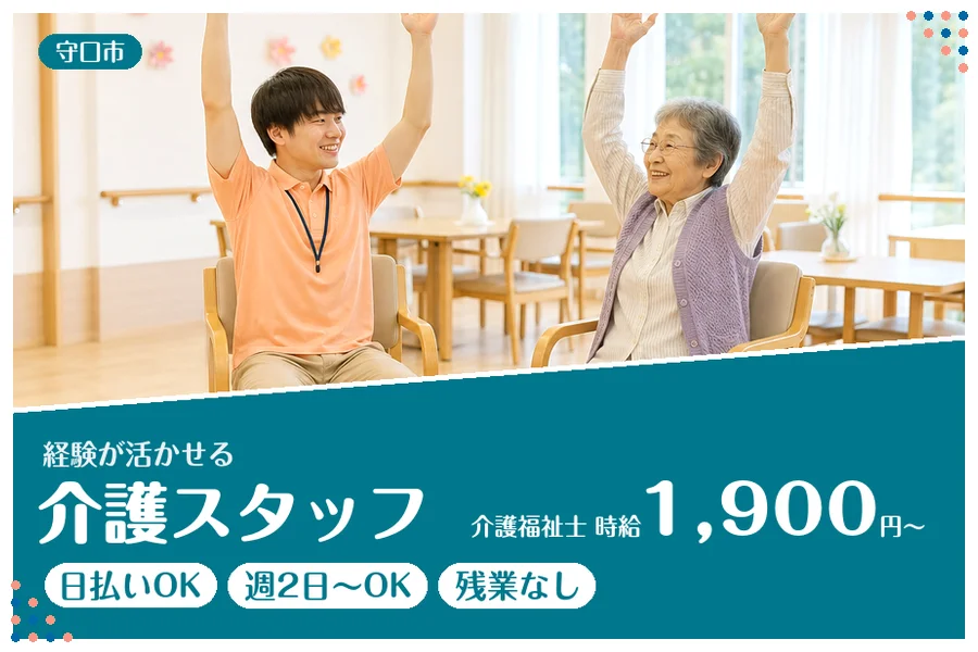 ファーストスタッフィング株式会社