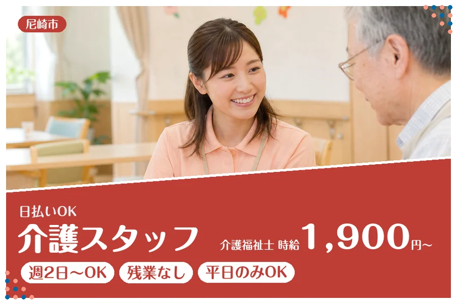 ファーストスタッフィング株式会社