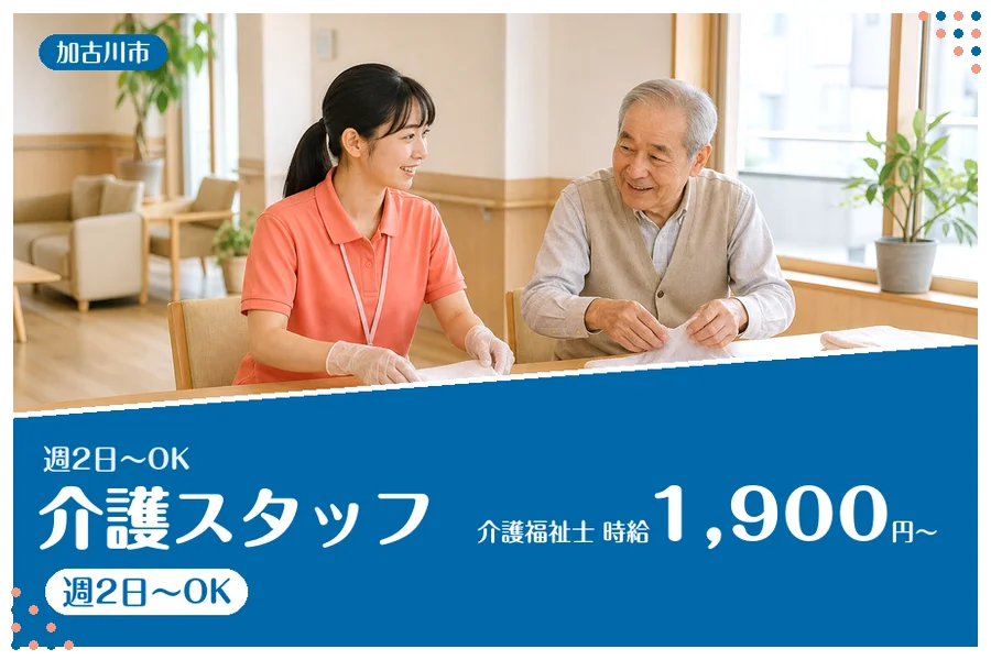 ファーストスタッフィング株式会社