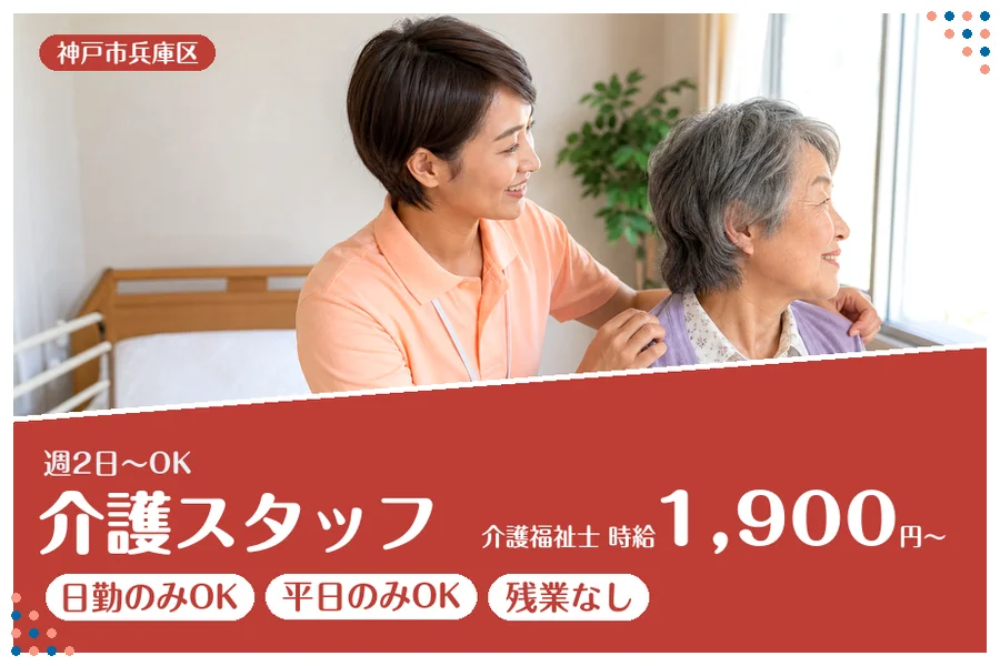 ファーストスタッフィング株式会社