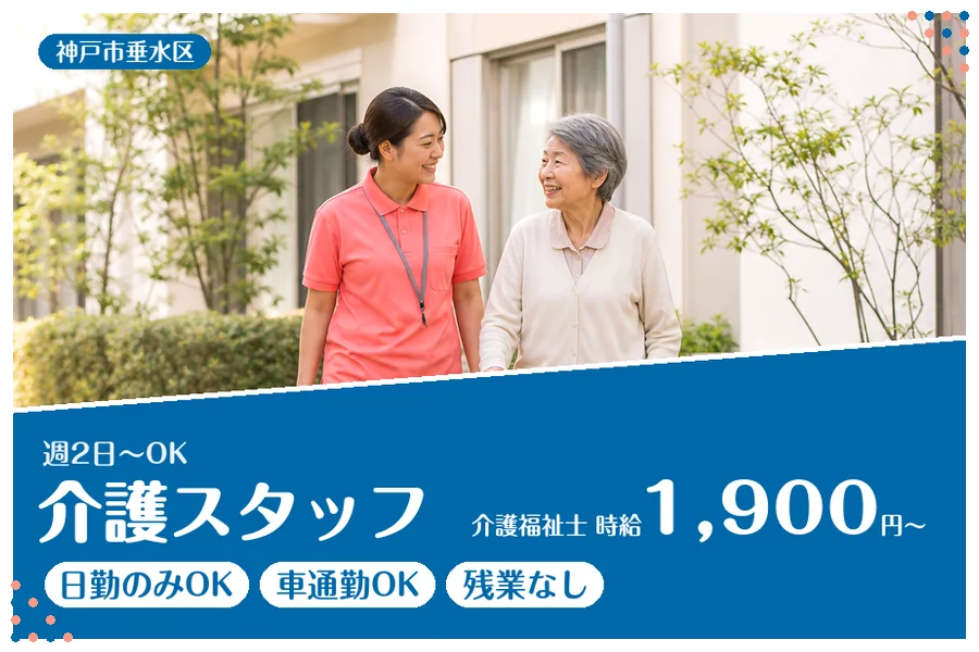 ファーストスタッフィング株式会社