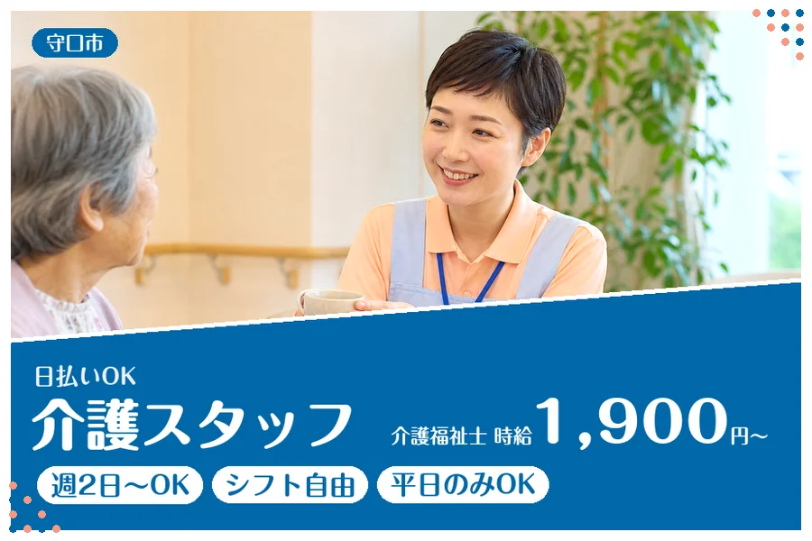 ファーストスタッフィング株式会社