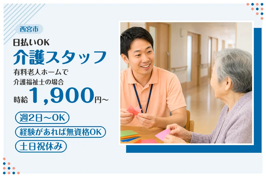 ファーストスタッフィング株式会社