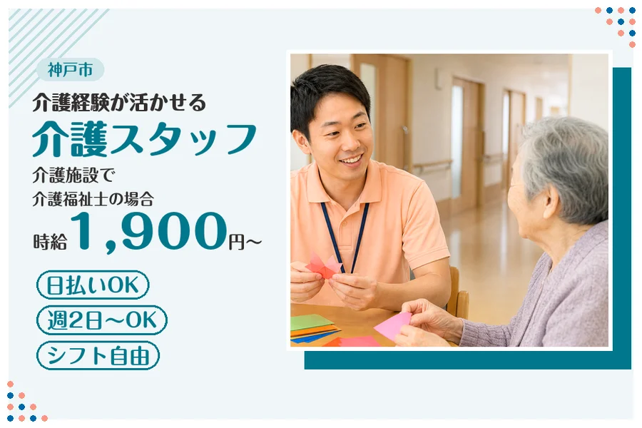 ファーストスタッフィング株式会社