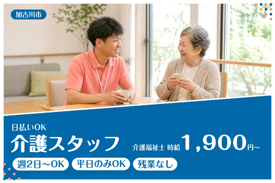 ファーストスタッフィング株式会社