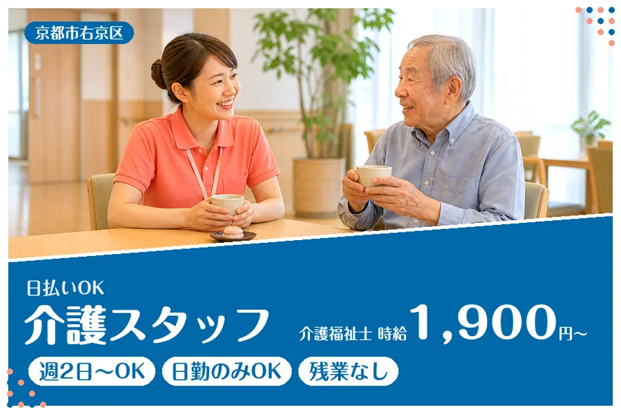 ファーストスタッフィング株式会社