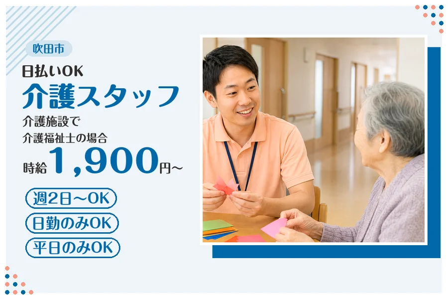 ファーストスタッフィング株式会社