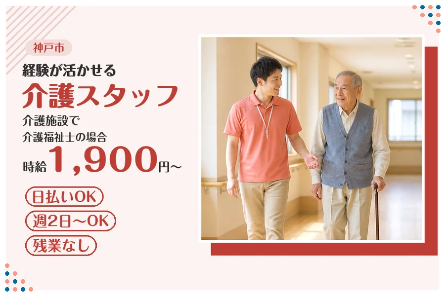 ファーストスタッフィング株式会社