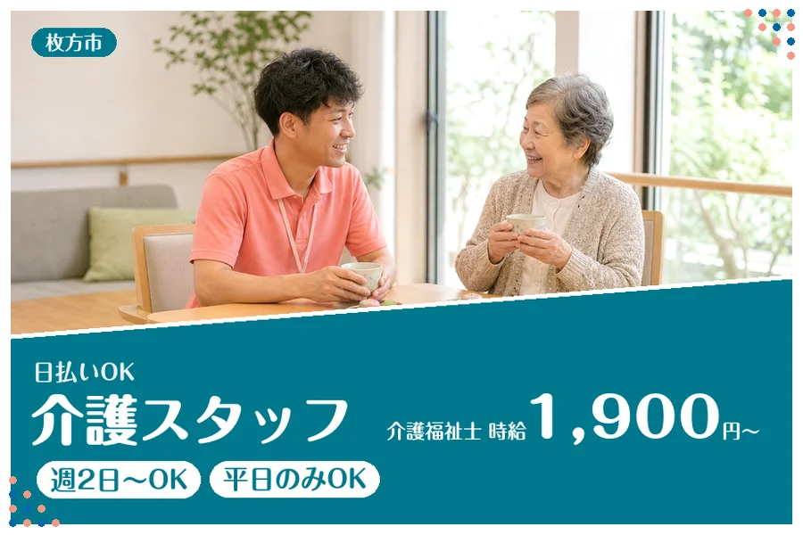 ファーストスタッフィング株式会社