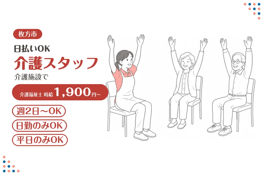ファーストスタッフィング株式会社