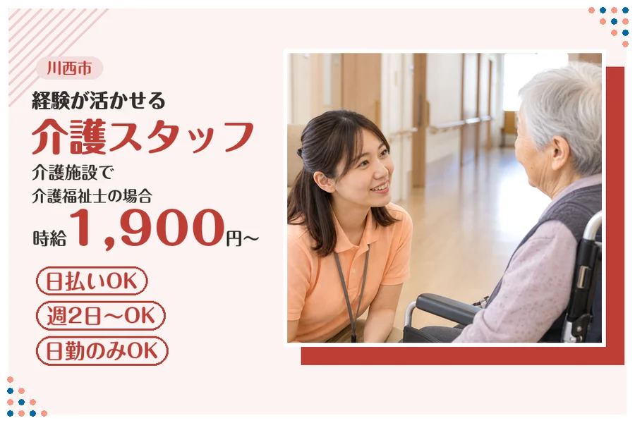 ファーストスタッフィング株式会社