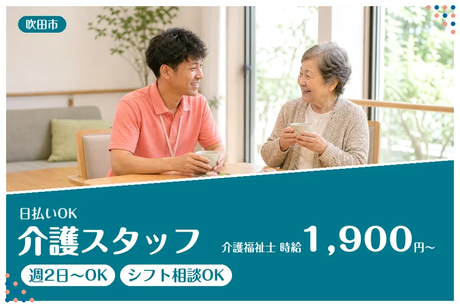 ファーストスタッフィング株式会社
