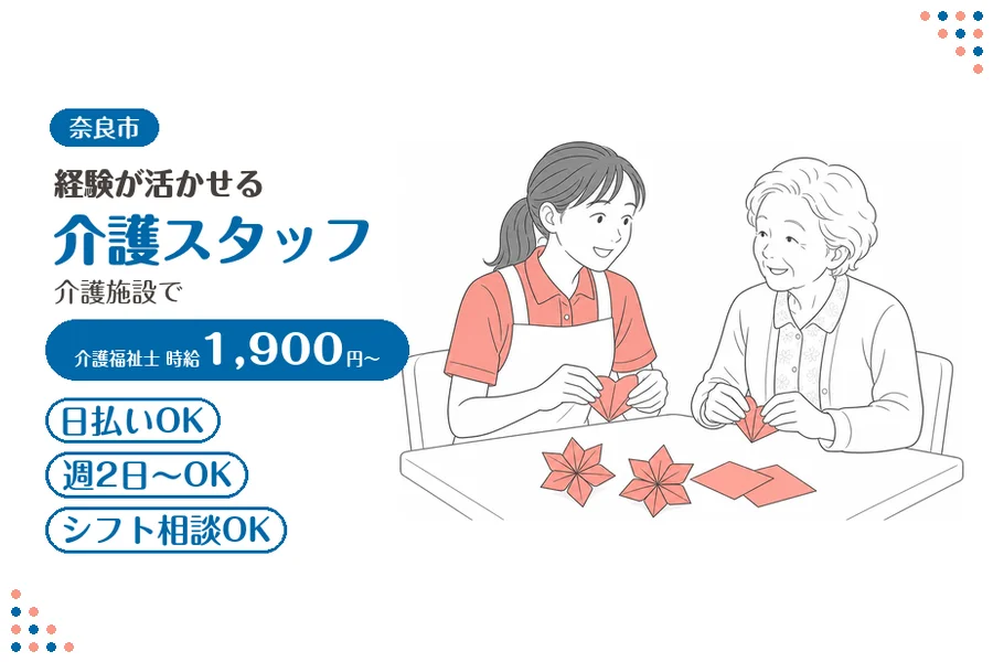ファーストスタッフィング株式会社