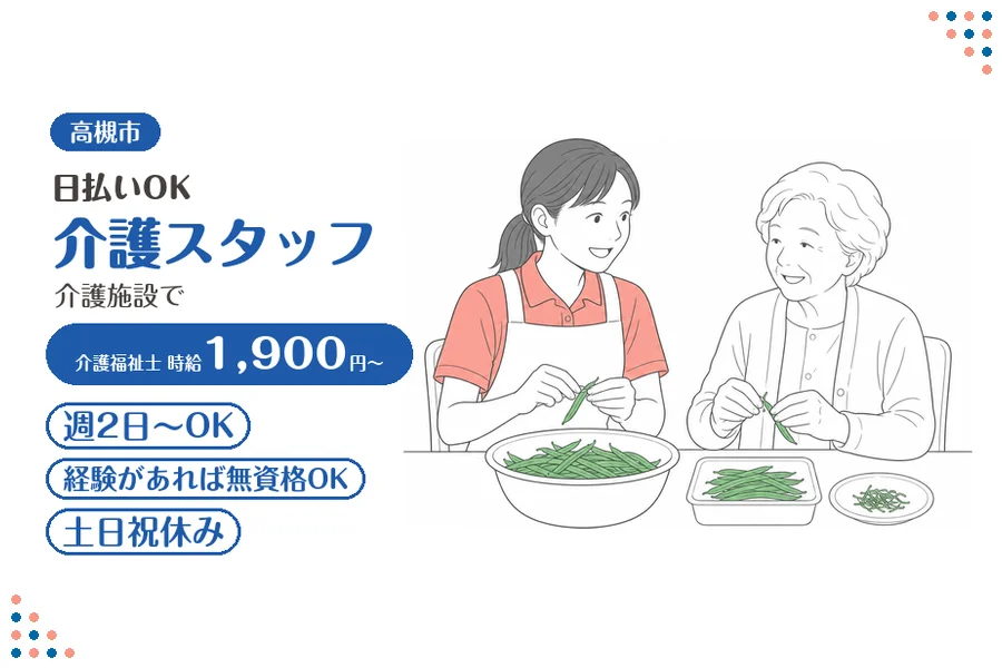 ファーストスタッフィング株式会社