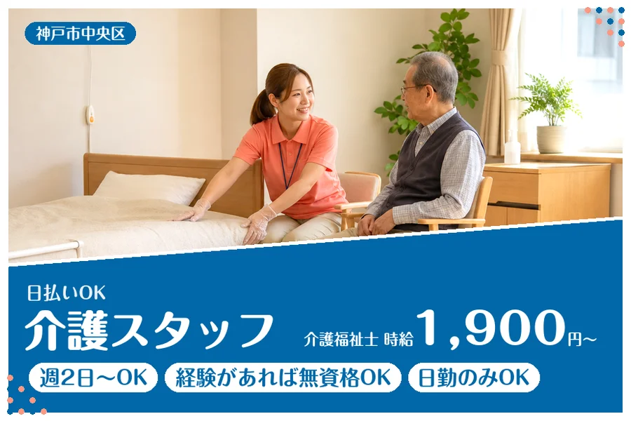 ファーストスタッフィング株式会社