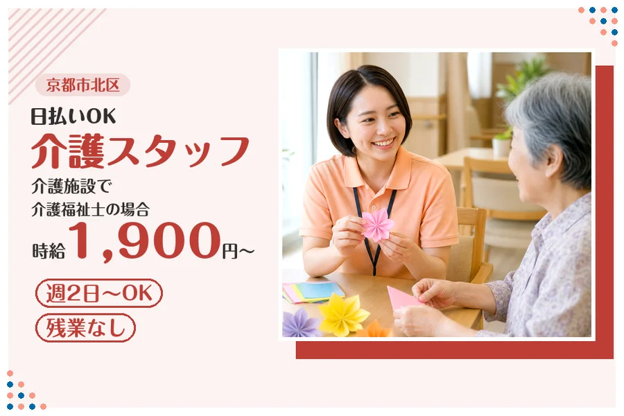 ファーストスタッフィング株式会社