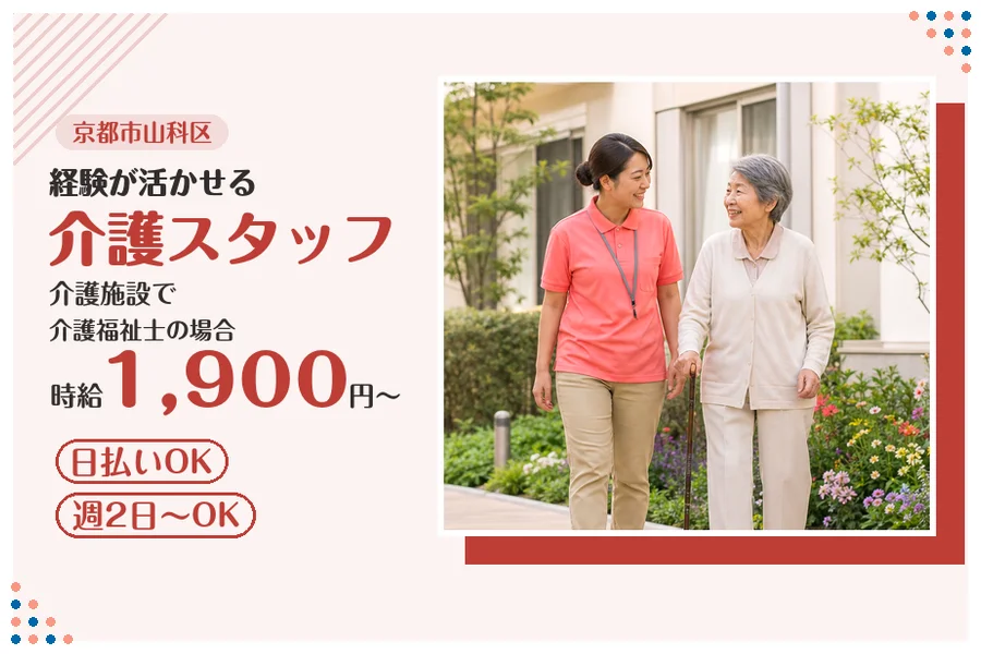 ファーストスタッフィング株式会社