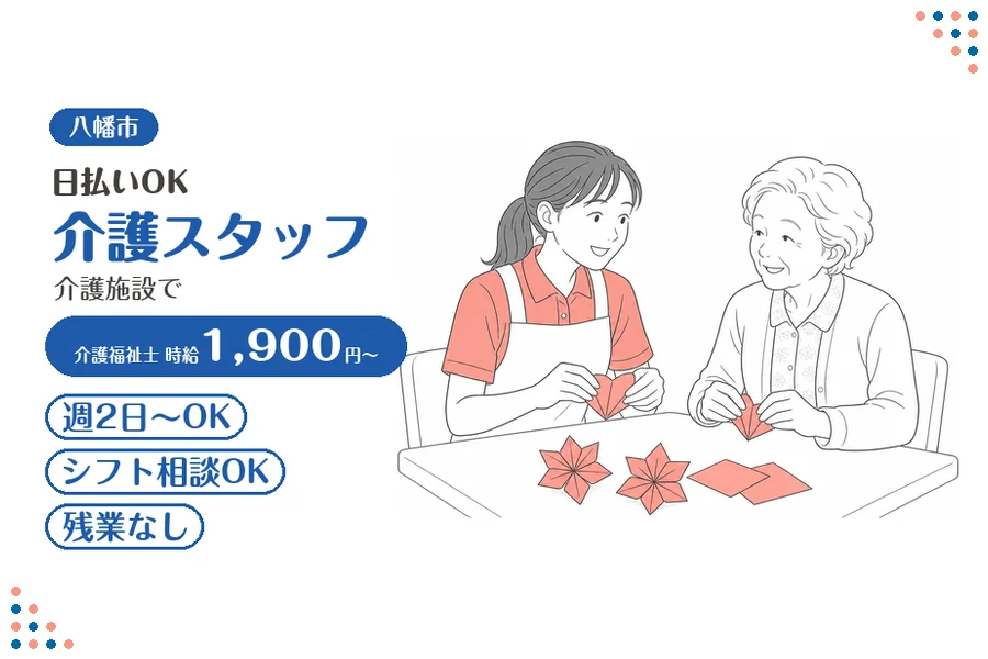 ファーストスタッフィング株式会社
