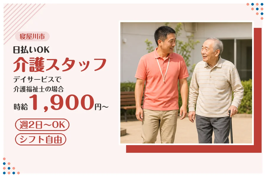 ファーストスタッフィング株式会社