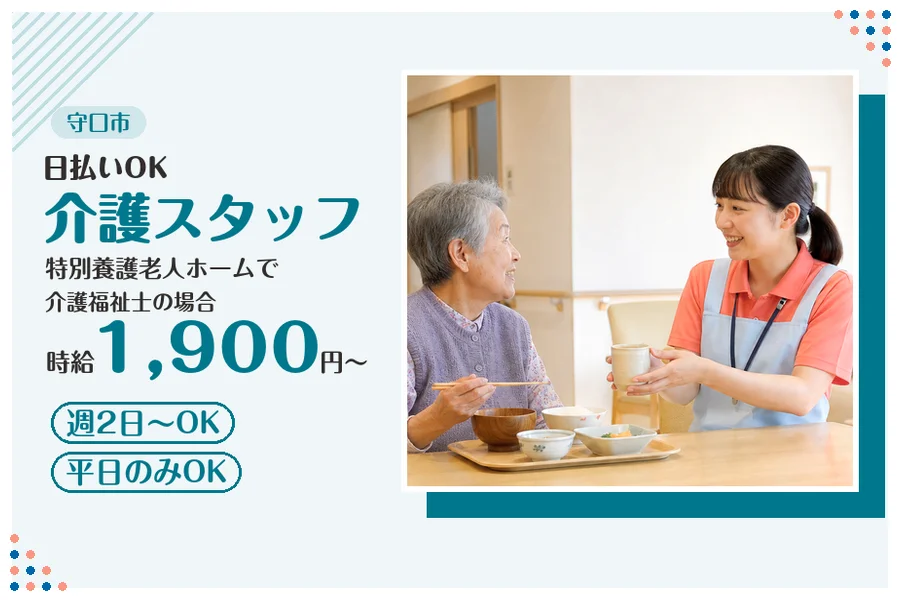ファーストスタッフィング株式会社
