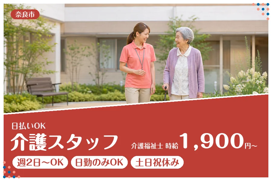 ファーストスタッフィング株式会社