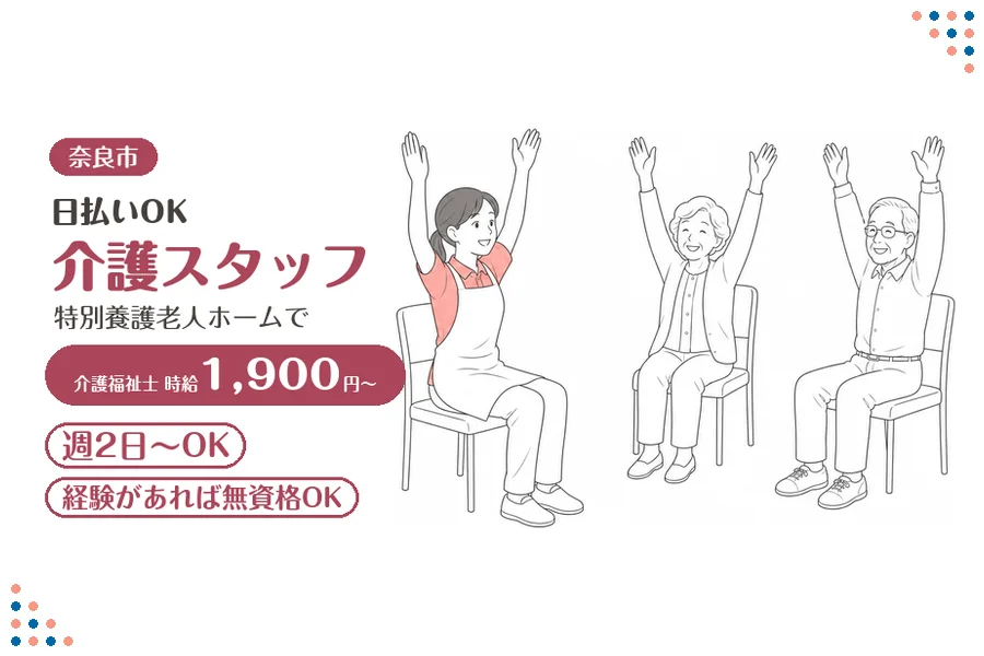 ファーストスタッフィング株式会社