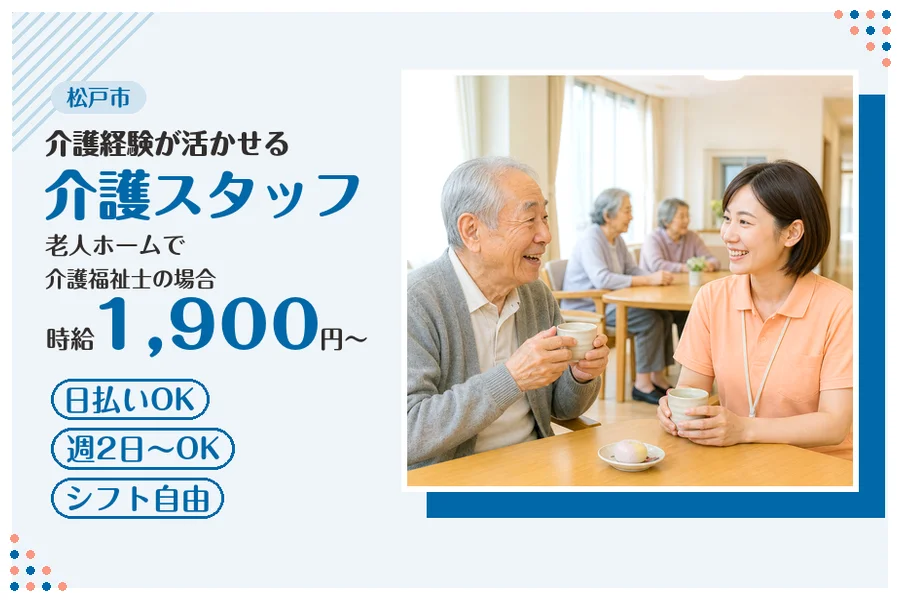アルバイトイメージ画像