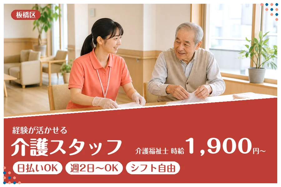 アルバイトイメージ画像