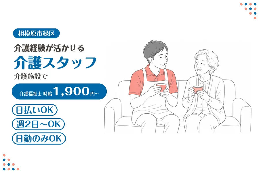アルバイトイメージ画像